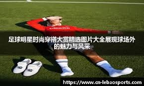 名记：独行侠不满东契奇私下烟酒都来 认为其生涯还剩五年左右