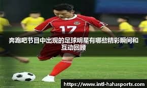 曼联签下葡超新星若昂·内维斯，转会费7000万