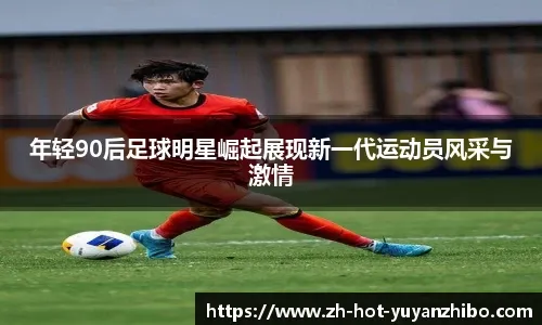 中职联盟长期发展战略